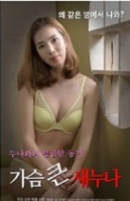 Orgasm Restaurant Kore Erotik Film izle